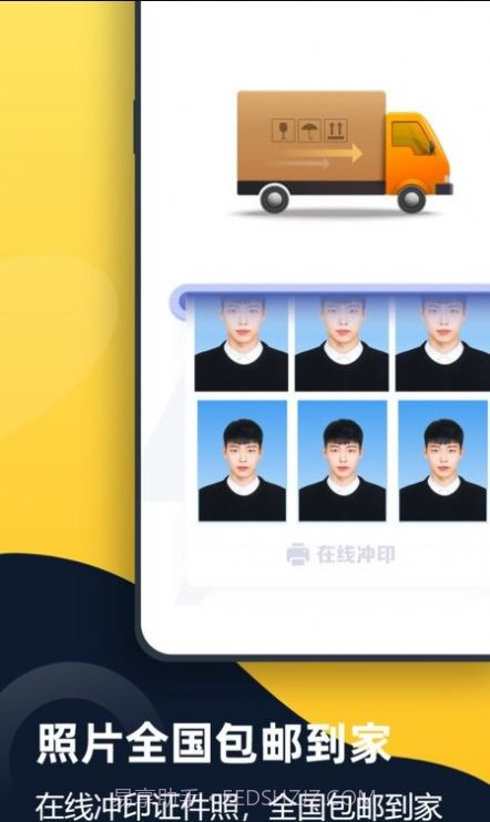 证件照全能管家截图3 证件照全能管家截图3