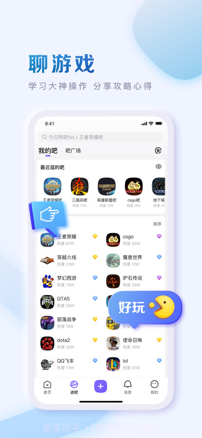 百度贴吧手机版截图2