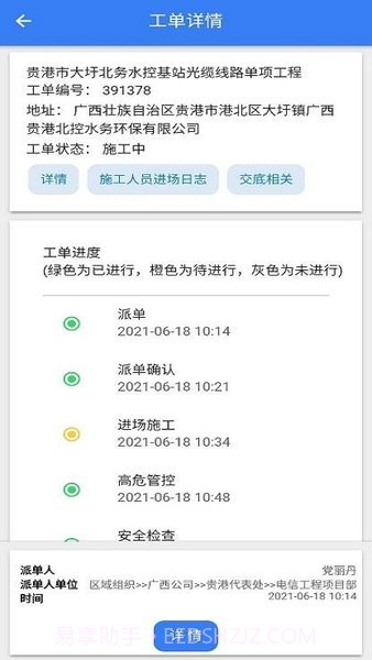 智能工程截图3 智能工程截图3