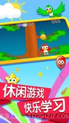 宝宝记忆卡片截图4