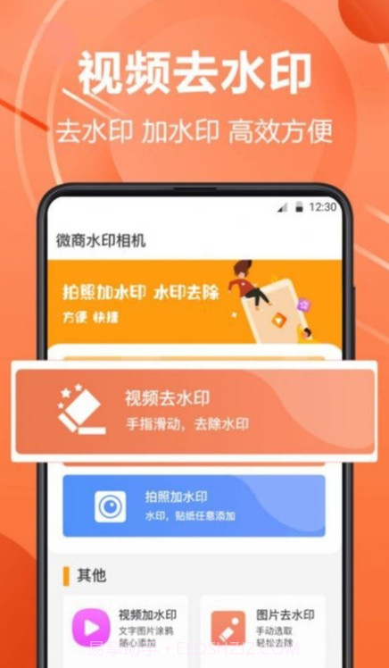 PS水印相机截图3 PS水印相机截图3