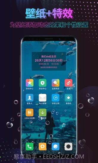 时间规划壁纸截图4