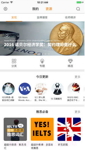 朗易思听截图1 朗易思听截图1