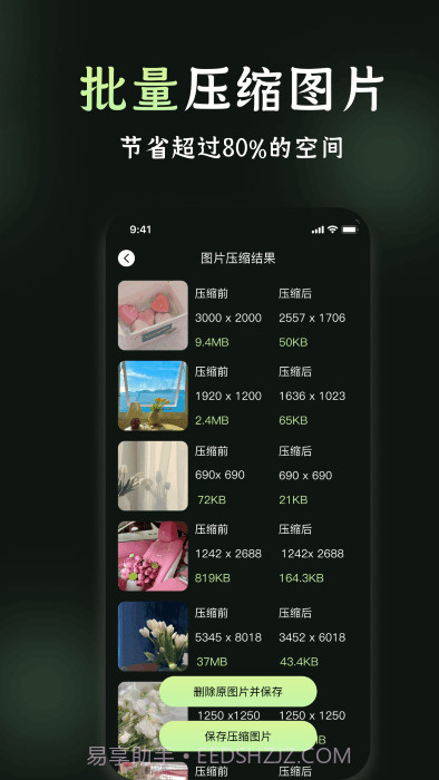 我的相册管理截图3 我的相册管理截图3