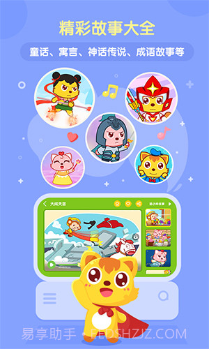 猫小帅儿歌大全截图3 猫小帅儿歌大全截图3