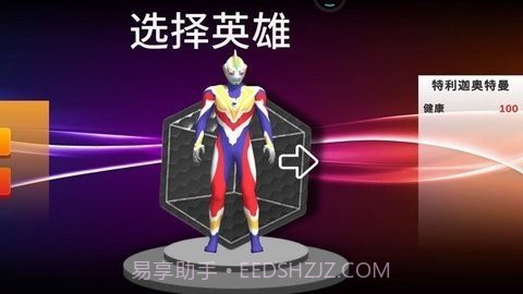 城市英雄奥特之光游戏截图1 城市英雄奥特之光游戏截图1