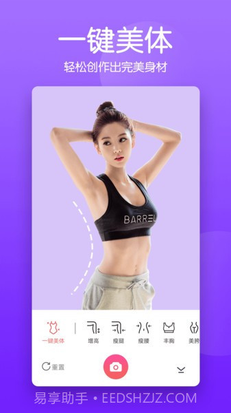 修图美颜相机截图3