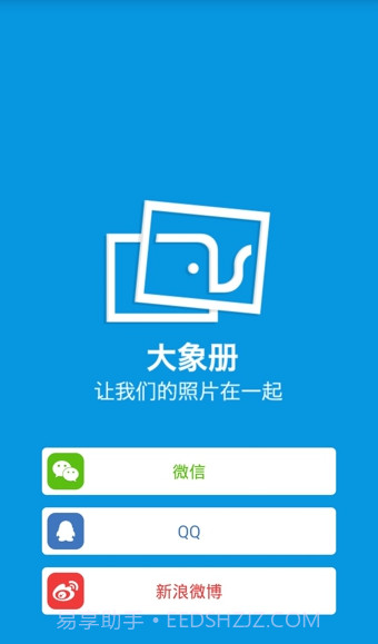 大象册截图1