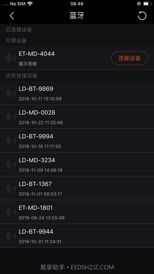 Primeter骑行截图1
