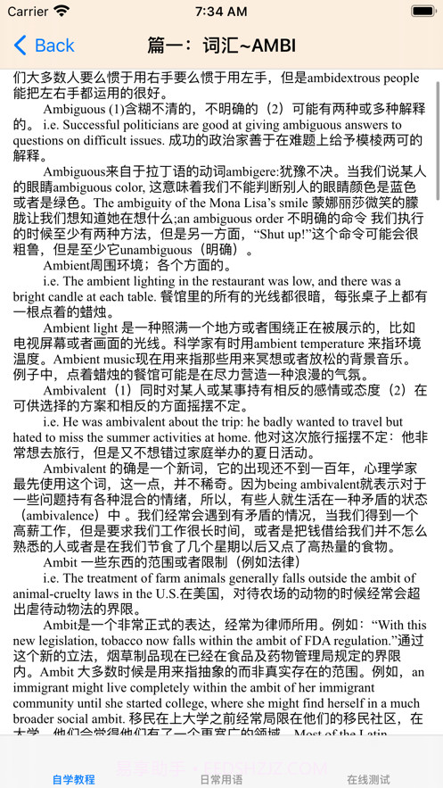 希腊语大全截图3 希腊语大全截图3