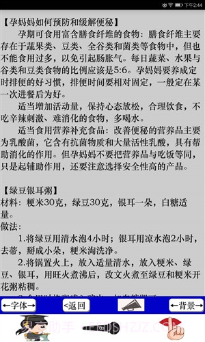 孕育机器人截图1