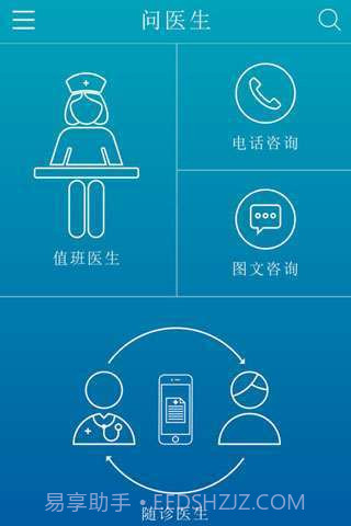 医业应用截图4