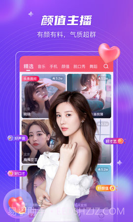 佐伊社轻版截图3