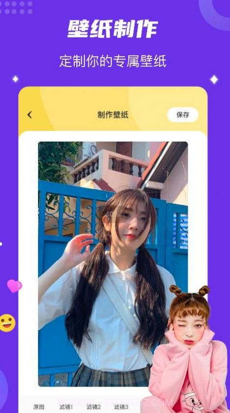 age动漫壁纸截图1