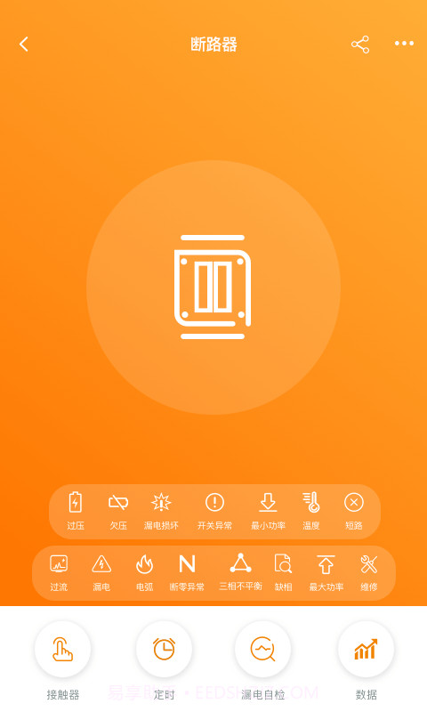 科宇慧电截图1 科宇慧电截图1