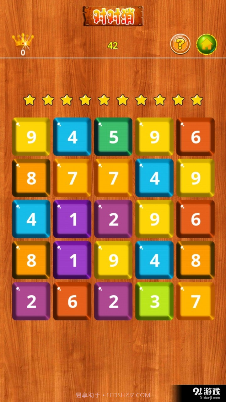 数字游戏盒子截图2
