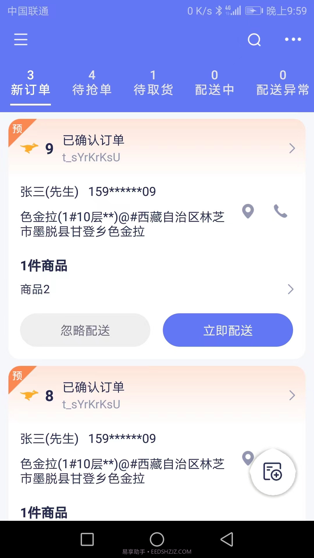 船到截图3