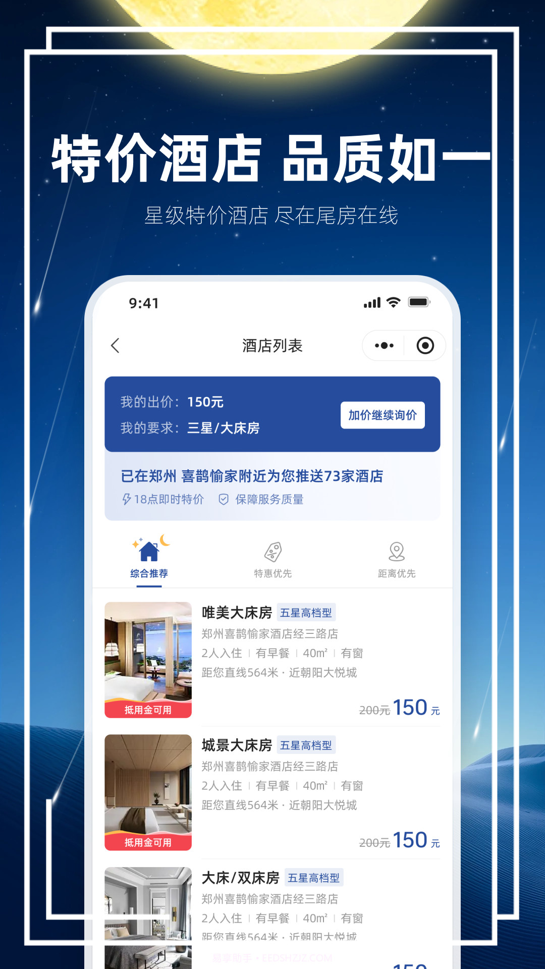 尾房预订截图2 尾房预订截图2