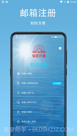 钻柱计算截图3