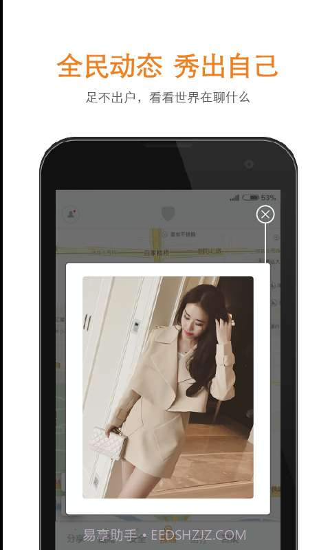 安顿-聚会保障神器截图4 安顿-聚会保障神器截图4