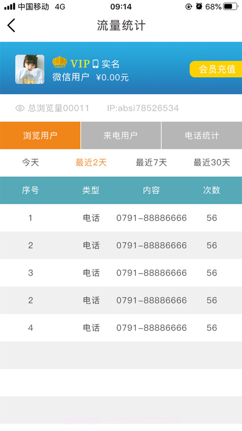 快鸟物流截图1 快鸟物流截图1
