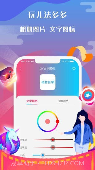 图标小咖秀免费截图2