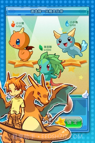 宠物精灵截图2 宠物精灵截图2