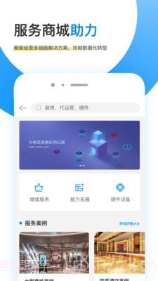 觅东东数据宝截图3 觅东东数据宝截图3