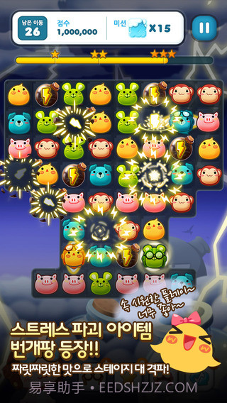 安妮嗙2截图3 安妮嗙2截图3