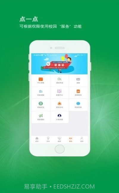 北斗平安卡客户端截图1