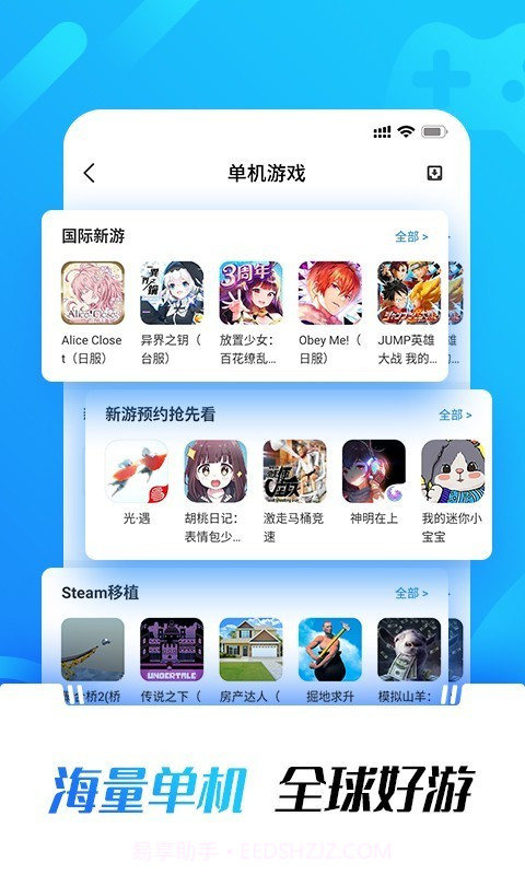 光环游戏盒子截图1