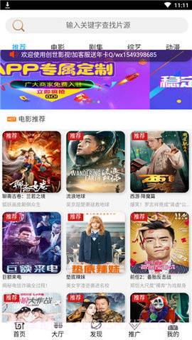 创世影院v1.0手机版截图2 创世影院v1.0手机版截图2