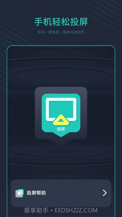 空调万能遥控器＋截图4