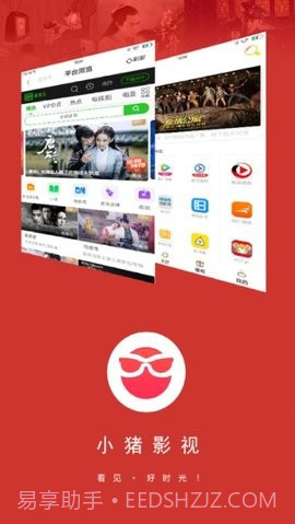 小猪影视截图1 小猪影视截图1