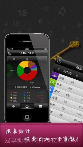 汽车账本截图2 汽车账本截图2