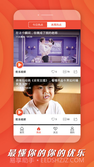 BIYI短视频截图4