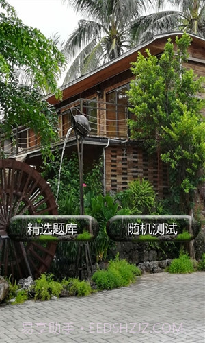 教育心理学试题及答案截图2