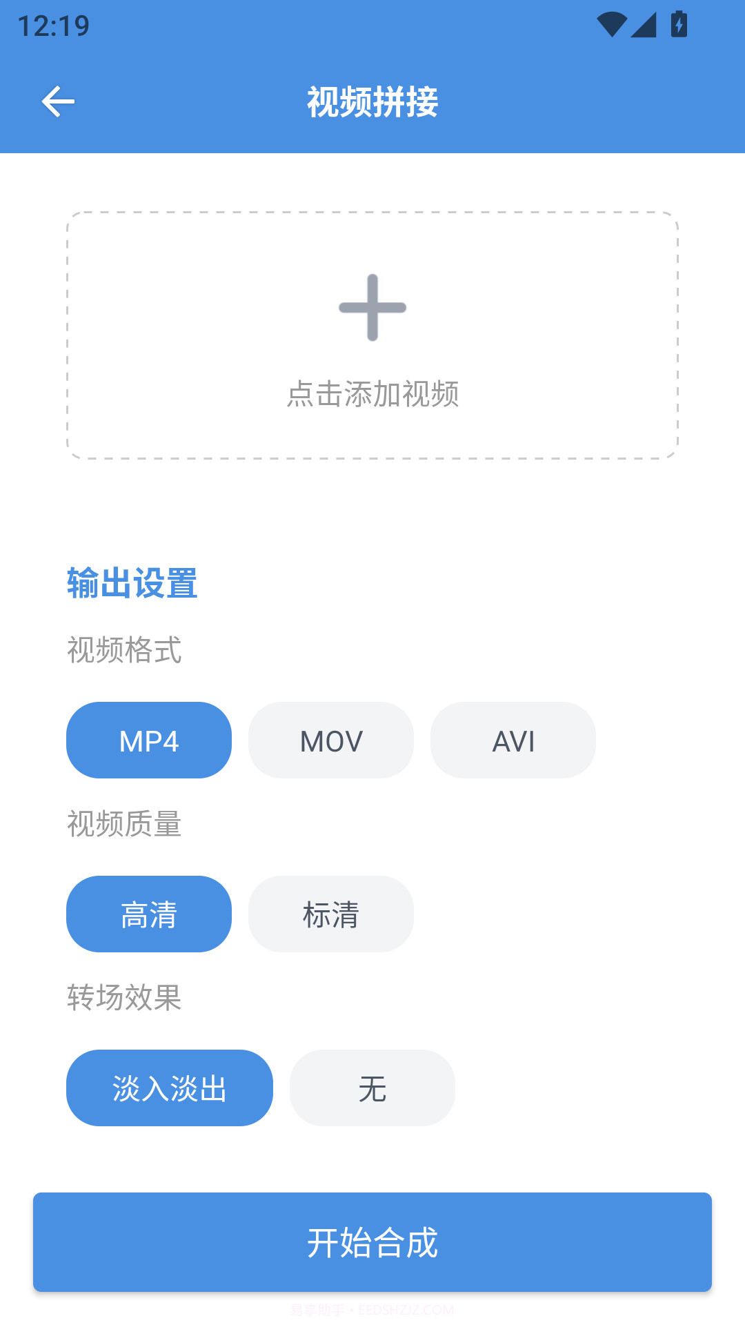 8x8x视频剪辑抖音版截图4