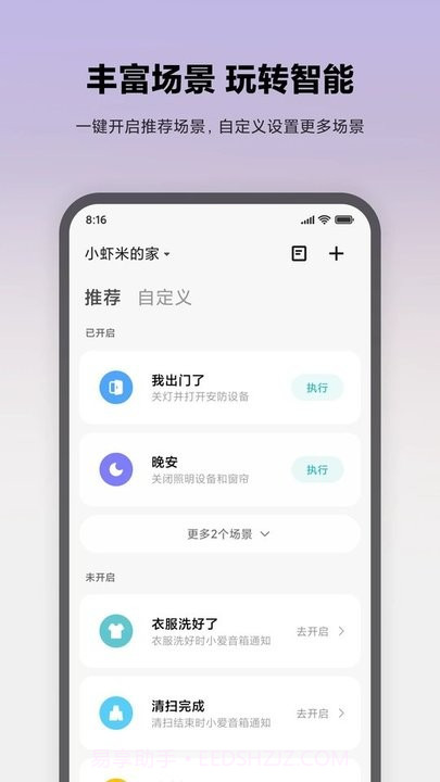 米家摄像机截图2
