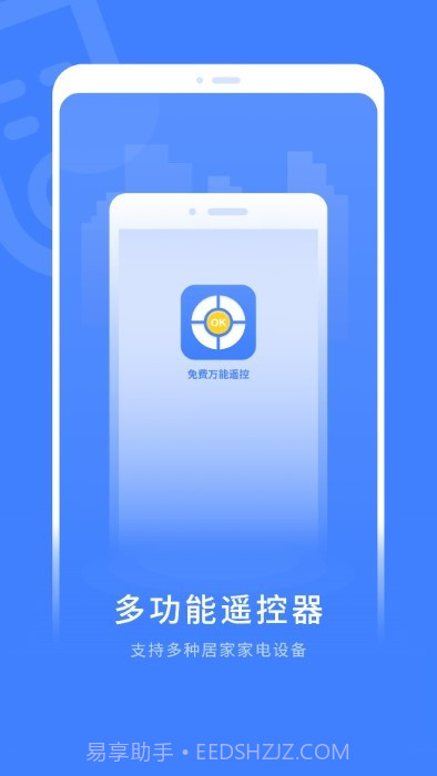 电视智能遥控器截图5