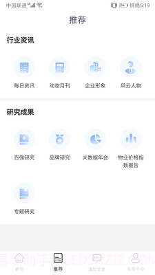 欧乐办公截图4 欧乐办公截图4