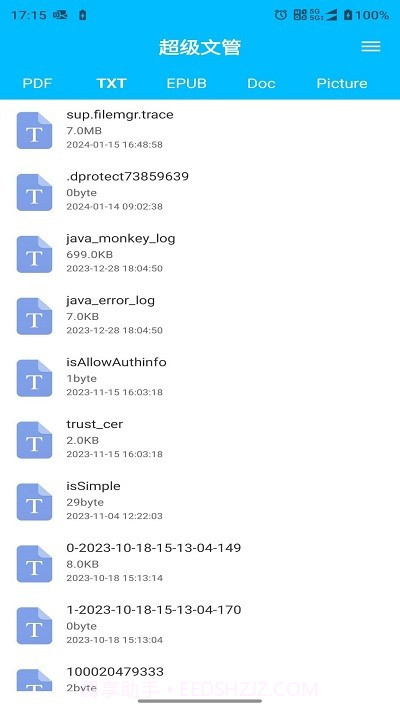 超级文管截图1 超级文管截图1