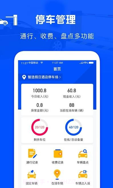 万泊管理端截图2 万泊管理端截图2