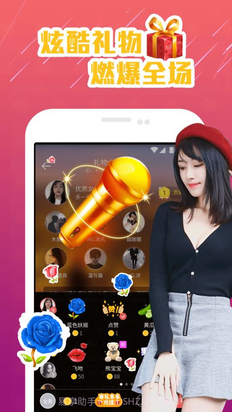 咕咕语音app截图4