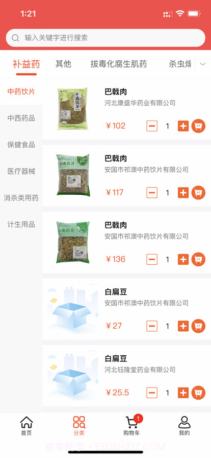莱药网截图4 莱药网截图4