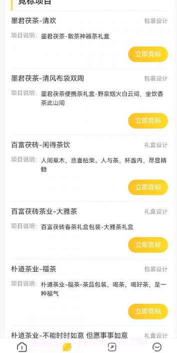 茯至截图1 茯至截图1