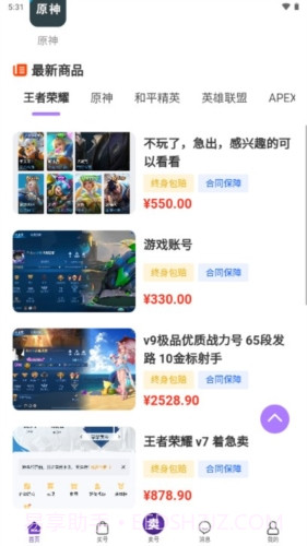 轻鸭代售截图2 轻鸭代售截图2