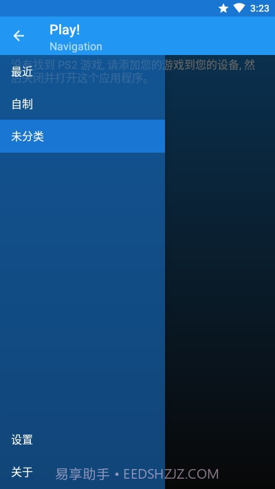 play(PS2模拟器)截图1