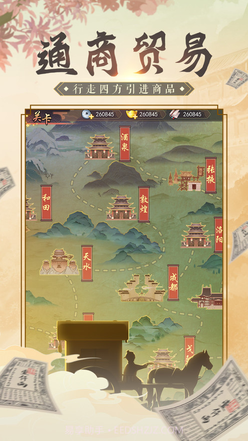 逍遥大财主截图5 逍遥大财主截图5