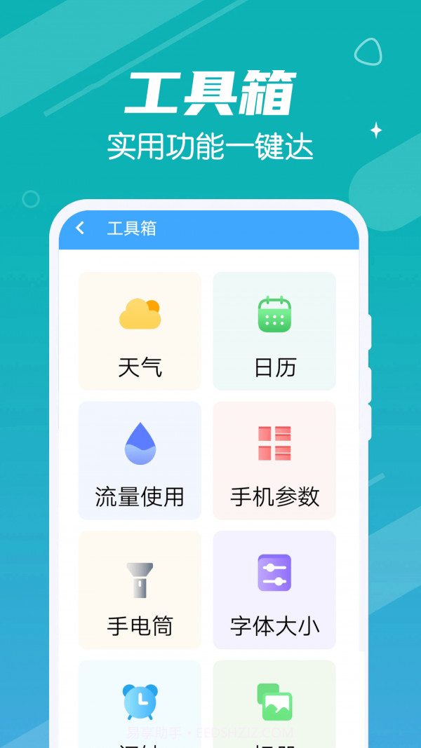 迅速清理管家截图4 迅速清理管家截图4